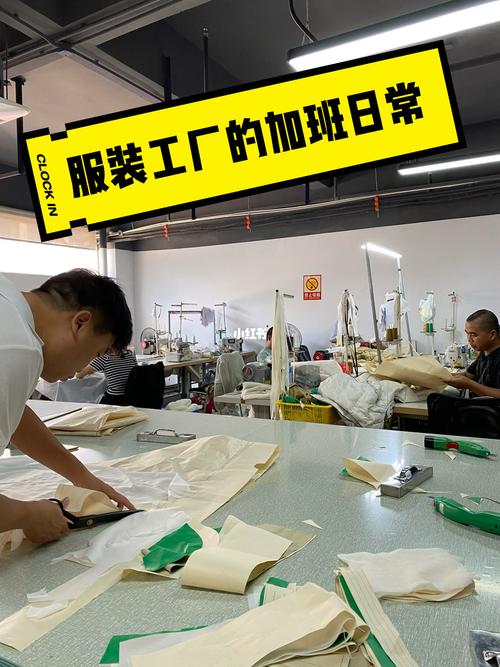 杭州服裝工廠的加班日常 板房設(shè)計(jì)部的節(jié)奏與堅(jiān)守