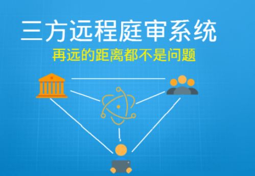 數(shù)字法庭 法官獨坐審判庭，隔空審案千余起背后的互聯(lián)網(wǎng)司法革新
