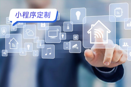 易職邦小程序 以定制化設計優(yōu)化信息服務，重塑用戶體驗